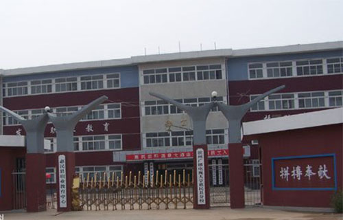 惠民县职业教育中心