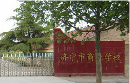 济宁商业学校标志