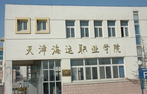天津海运职业学院标志