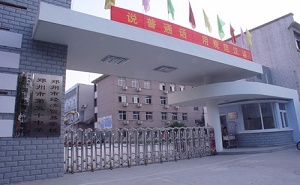 郑州经济贸易学校标志