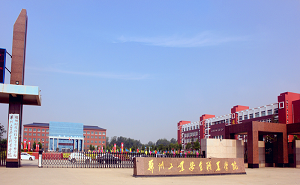郑州时代科技中等专业学校标志