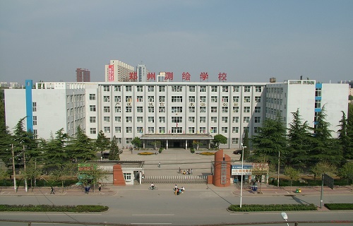 郑州测绘学校