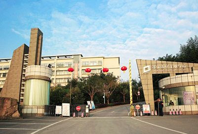 重庆市轻工业技工学校