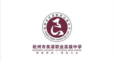 杭州市良渚职业高级中学标志