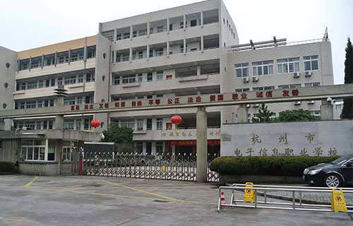杭州市电子信息职业学校标志
