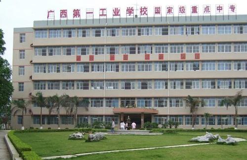 广西第一工业学校标志